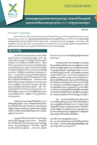 ENR Code-Khmer